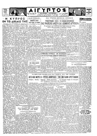 Ταχυδρόμος 12/02/1960 