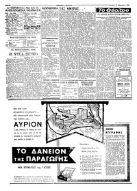 Ταχυδρόμος 15/02/1960