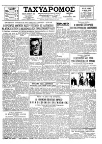 Ταχυδρόμος 15/02/1960