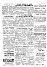 Ταχυδρόμος 16/02/1960