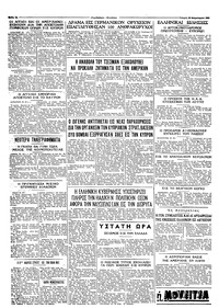 Ταχυδρόμος 24/02/1960