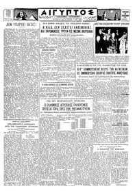 Ταχυδρόμος 26/02/1960