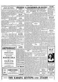 Σελίδα 7 / 8