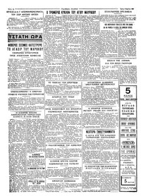 Ταχυδρόμος 01/03/1960