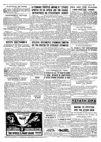 Ταχυδρόμος 09/03/1960