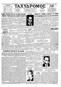 Ταχυδρόμος 16/03/1960 