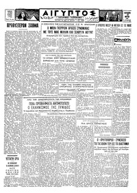Ταχυδρόμος 18/03/1960 