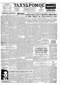 Ταχυδρόμος 22/03/1960 