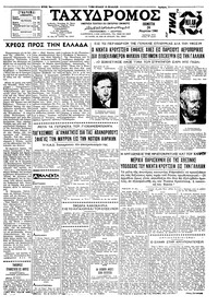 Ταχυδρόμος 24/03/1960 