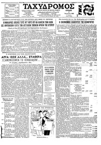 Ταχυδρόμος 03/04/1960 