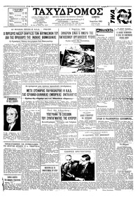 Ταχυδρόμος 07/04/1960 