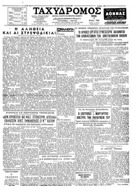 Ταχυδρόμος 03/05/1960 