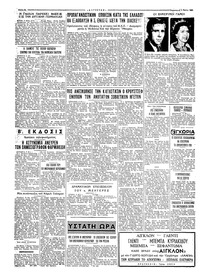 Ταχυδρόμος 06/05/1960