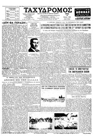 Ταχυδρόμος 10/05/1960 