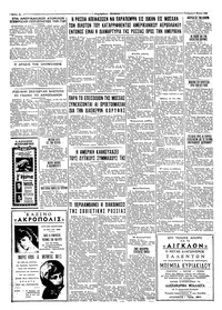 Ταχυδρόμος 11/05/1960