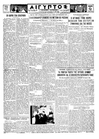 Ταχυδρόμος 13/05/1960 