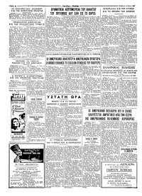 Ταχυδρόμος 14/05/1960