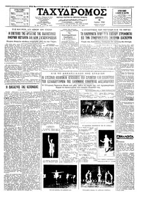 Ταχυδρόμος 16/05/1960 