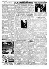 Ταχυδρόμος 18/05/1960