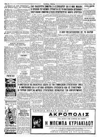 Ταχυδρόμος 19/05/1960