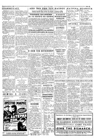 Ταχυδρόμος 20/05/1960