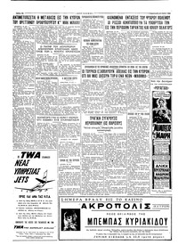 Ταχυδρόμος 20/05/1960