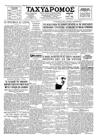 Ταχυδρόμος 21/05/1960 