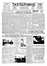 Ταχυδρόμος 30/05/1960 