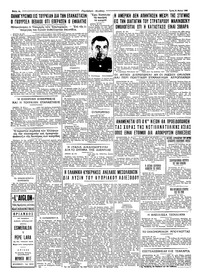 Ταχυδρόμος 31/05/1960