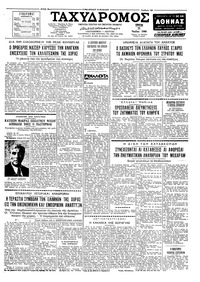 Ταχυδρόμος 31/05/1960