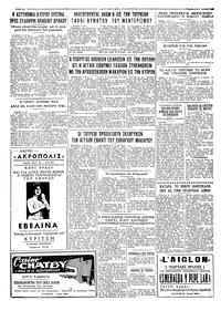 Ταχυδρόμος 03/06/1960