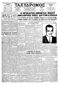 Ταχυδρόμος 06/06/1960