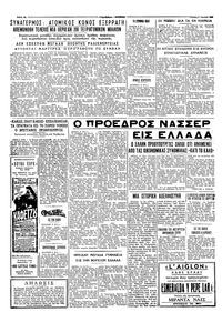 Ταχυδρόμος 09/06/1960