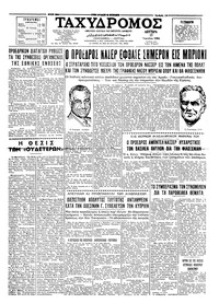 Ταχυδρόμος 13/06/1960