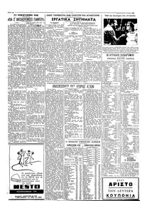 Σελίδα 2 / 6
